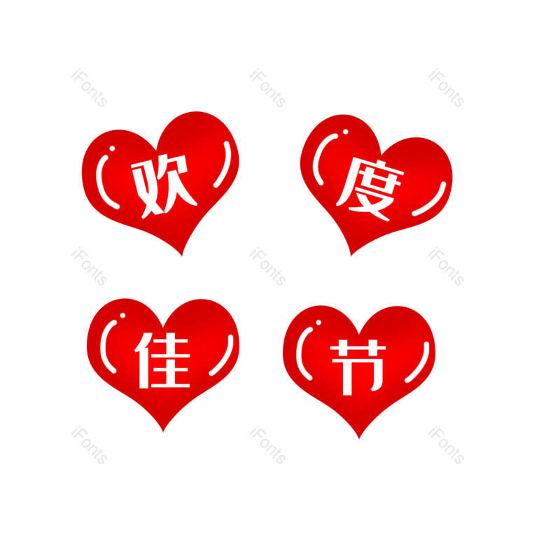 主图图片,淘宝元素,价格标签PNG,心形免抠素材